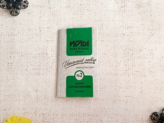 Иглы швейные ручные №2 вышивальные, 10 игл