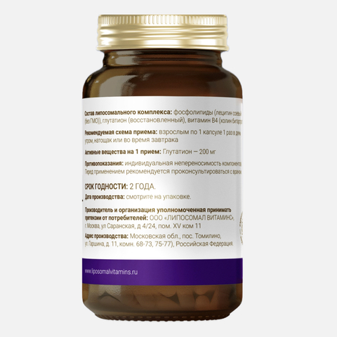 Liposomal Vitamins Glutathione (reduced) Липосомальный Глутатион  банка 60 капсул (без диоксида титана)
