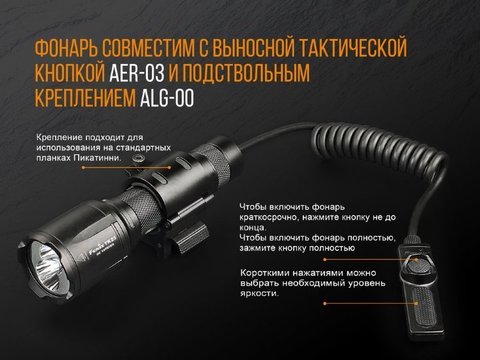 Фонарь светодиодный Fenix TK25 UV, 1000 лм, 18650 или CR123A