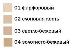 Bielita ТОНАЛЬНЫЙ КРЕМ-ЛИФТИНГ С ГИАЛУРОНОВОЙ КИСЛОТОЙ, тон 04 золотисто-бежевый
