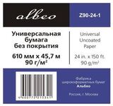 Рулонная бумага Albeo 0,610х45,7 (Z90-24-1) без покрытия