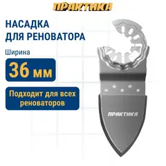 Насадка для МФИ ПРАКТИКА подошва дельта узкая 35мм, VELCRO,  с набором шлифлистов P40/80/1 (918-320)