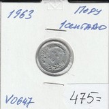 V0647 1963 Перу 1 сентаво