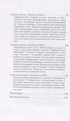 Педагогика, основанная на познаниий человека: 7 лекций, прочитанных в Торки (Англия) между 12 и 19 а