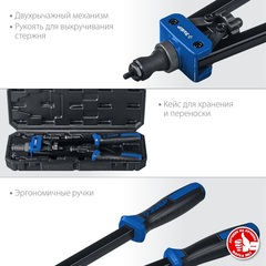 ЗУБР Р-М10, М3 - М10, резьбовой двуручный заклепочник в кейсе, Профессионал (31056)
