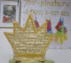 пиньята Золотая Корона, Купить пиньята в Москве . Закажи пиньяту в Санкт- Петербурге