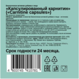 L-Карнитин, L-Carnitine 660 mg, Bombbar, 60 капсул 3