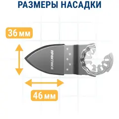 Насадка для МФИ ПРАКТИКА подошва дельта узкая 35мм, VELCRO,  с набором шлифлистов P40/80/1 (918-320)