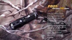 Карманный фонарик Fenix PD25 Черный