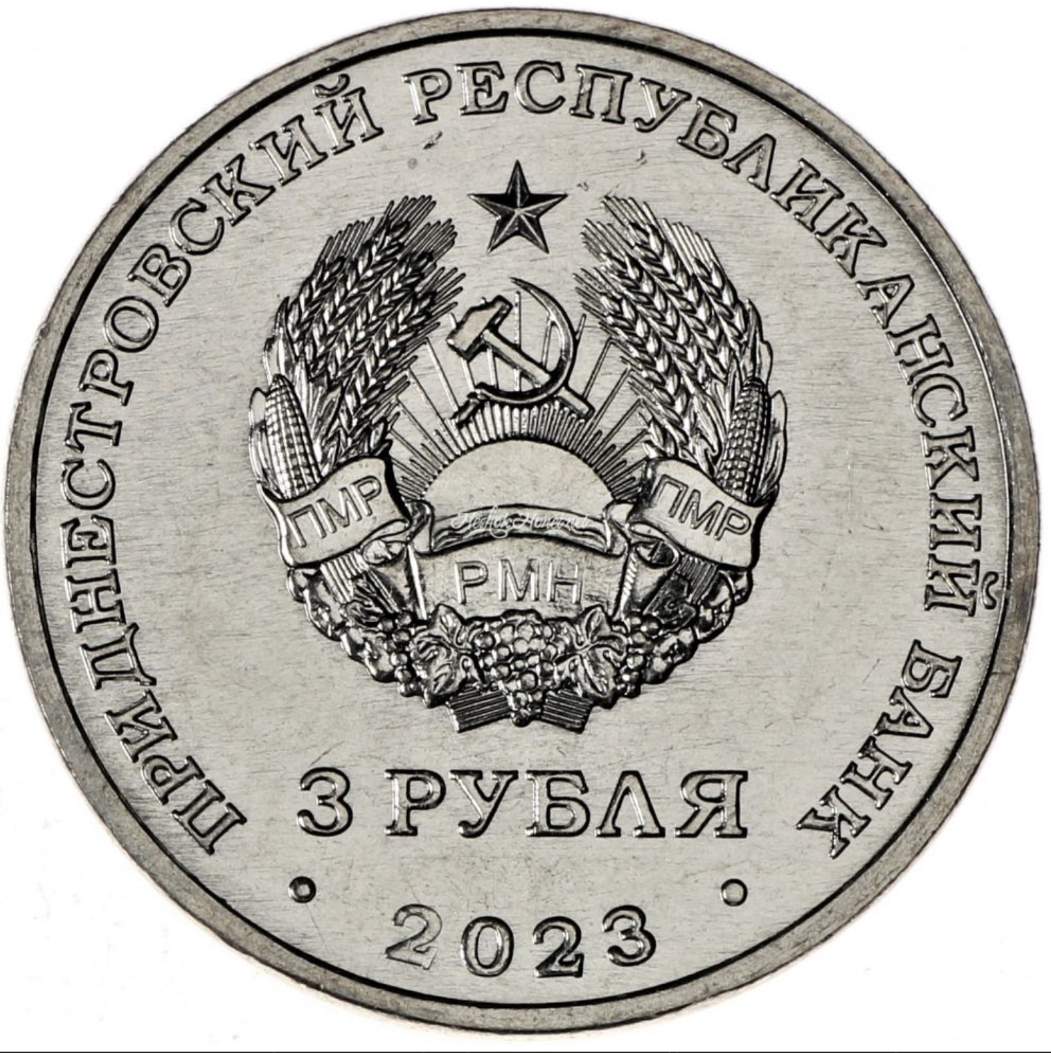 Статистика курса доллара 2022 год. 1 рубль 2023 года. Августе рубль 2023. Юбилейная монета 10 рублей омская область. График.