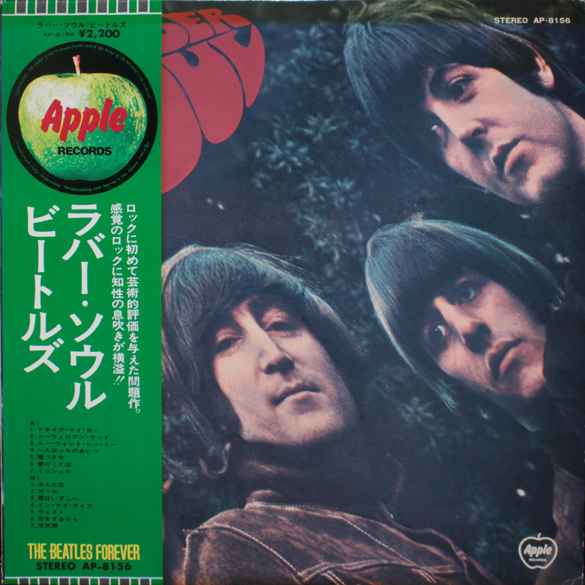 Винтажный винил Rubber Soul — The Beatles купить в интернет-магазине  Collectomania.ru