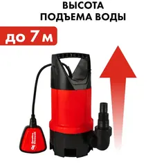 Дренажный насос QUATTRO ELEMENTI Drenaggio 550 F (550 Вт, 10500 л/ч, для грязной, 7 м, 4,75кг) (770-711)