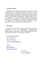 Испанский для детей. Глаголы движения: приносить, уносить, приходить, уходить и пр. Серия © Лингвистический Реаниматор