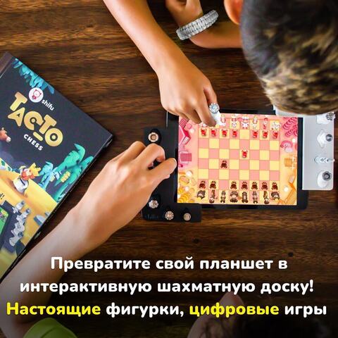 Настольная игра Shifu Tacto Шахматы