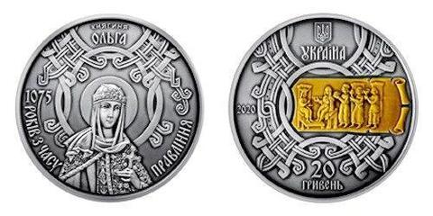 20 гривен 1075 лет со времени правления княгини Ольги Украина  2020 год