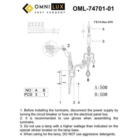 Настенный светильник Omnilux Senis OML-74701-01