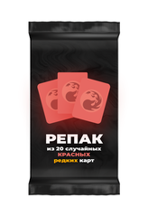 Репак из 20 случайных редких красных карт Magic: the Gathering