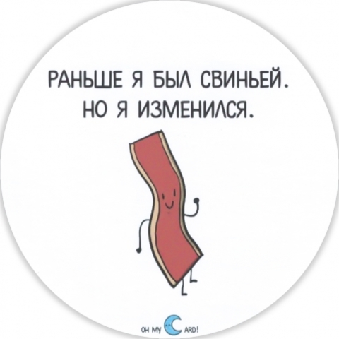 Наклейка 