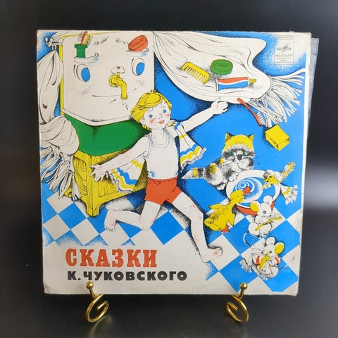 Детские сказки Корнея Ивановича Чуковского - Доктор Айболит/ Бармалей/ Тараканице и др. Виниловая пластинка 10 дюймов. Мелодия СССР 1979 год.