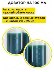 Масло DDE 2-тактное минеральное, 1 л, зелёное, стандарт API TB, с дозатором (916-356)