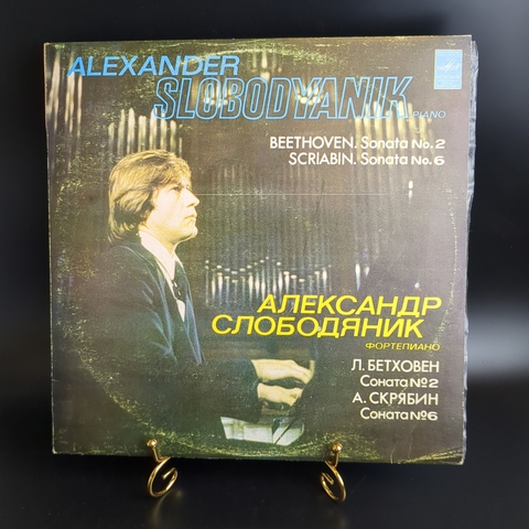 LP Л. Бетховен. Соната №2. А. Скрябин. Соната №6. Виниловая пластинка 12 дюймов. Мелодия СССР 1982 год.