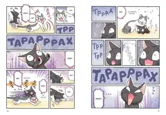 Сью и Тайчик. Книга 4