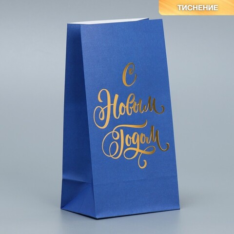 Пакет подарочный XS вертикальный, «С Новым годом», без ручек, синий, 10*19*7 см (Д*В*Ш), 1 шт.