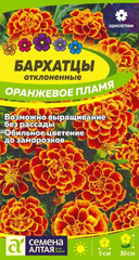 Семена цветов