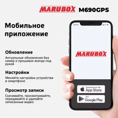 Видеорегистратор с GPS информатором Marubox M690GPS