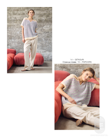 Журнал Lana Grossa Lookbook 20