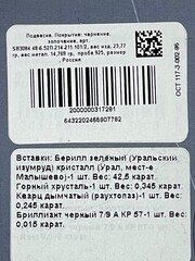 Берилл зеленый (кулон из серебра)