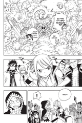 Fairy Tail. Хвост Феи. Том 21