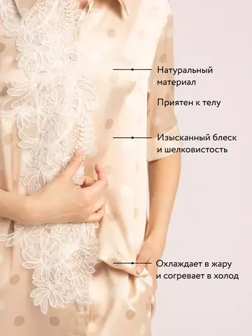 Рубашка женская шелковая Mollen Горох песочно-бежевая