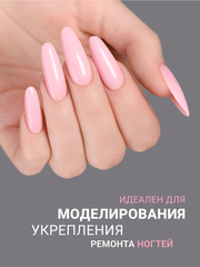 Гель для наращивания 