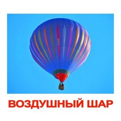 Вундеркинд с пеленок. Набор обучающих карточек"Мои первые знания"