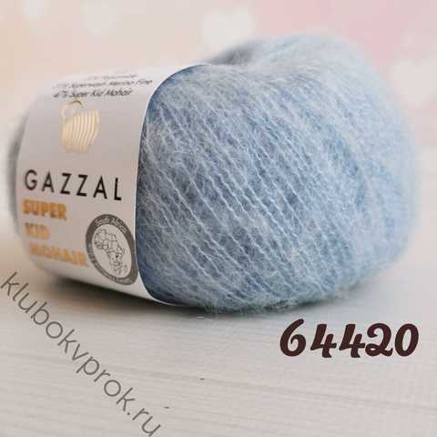 GAZZAL SUPER KID MOHAIR 64420, Голубой