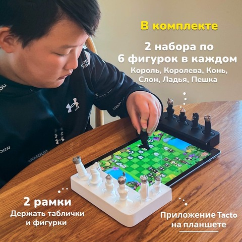 Настольная игра Shifu Tacto Шахматы