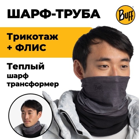 Картинка шарф-труба Buff polar Graphite - 1