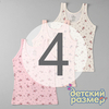 4 (7-8 лет)