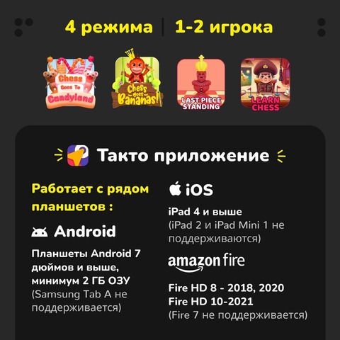 Настольная игра Shifu Tacto Шахматы