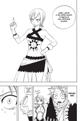 Fairy Tail. Хвост Феи. Том 21