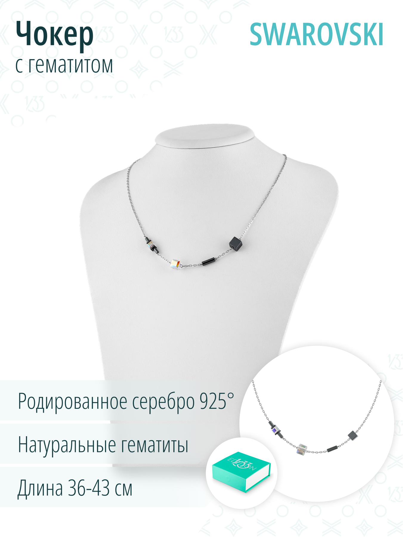 Серебряное колье на шею с зеркальными кристаллами и натуральным гематитом