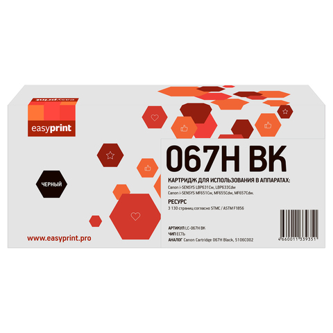 067H Картридж EasyPrint LC-067H BK для Canon i-SENSYS LBP631Cw/LBP633Cdw/MF651Cw/MF655Cdw/MF657Cdw (3130 стр.) черный, с чипом