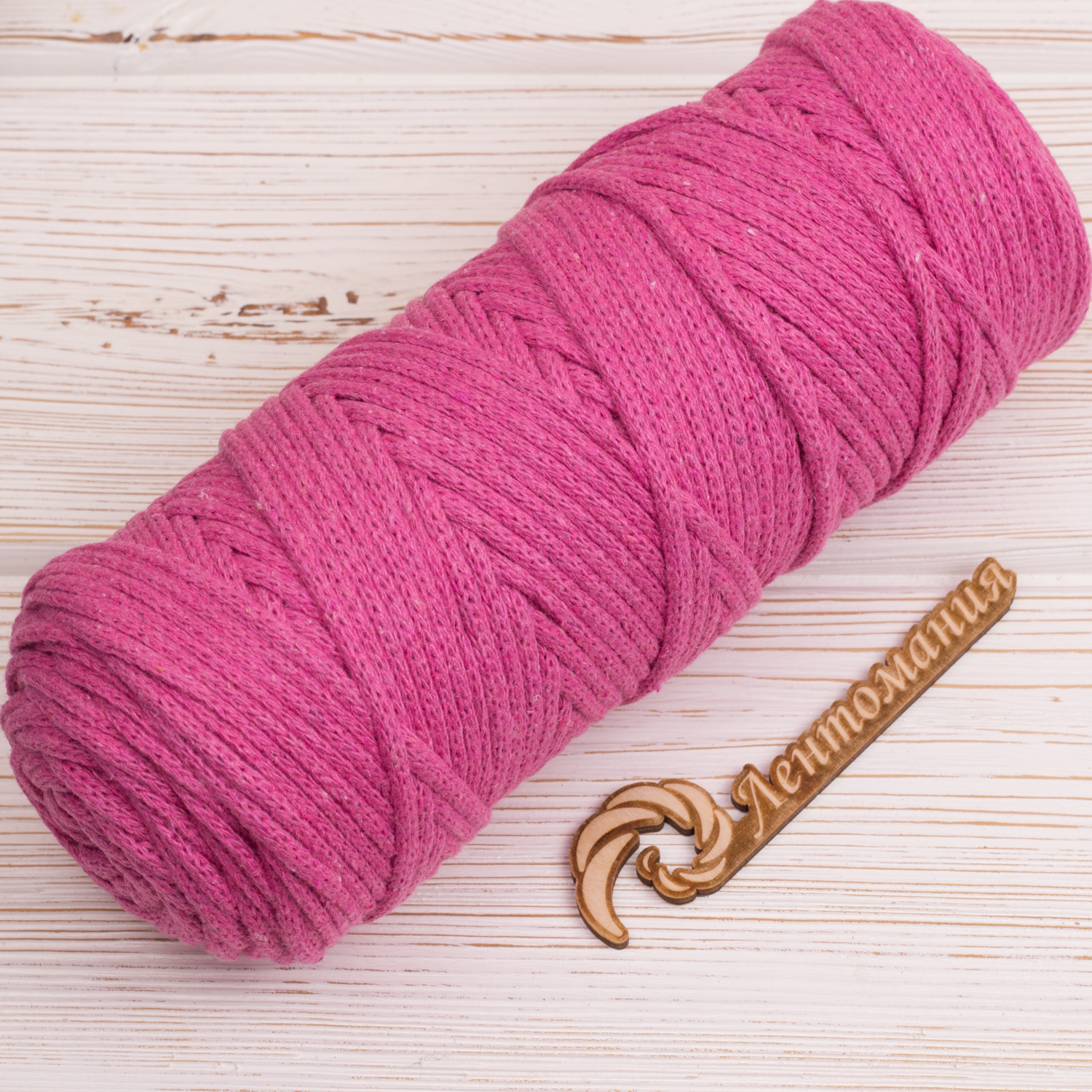 Хлопковый шнур Шнур 4мм Розовый IMG_4298.JPG