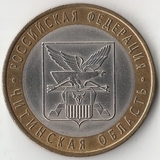 БМ153 Россия 2006 10 рублей Читинская область СПМД из оборота XF