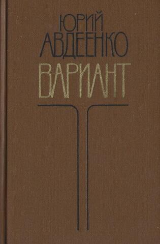 Вариант. Вдруг выпал снег