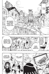 Fairy Tail. Хвост Феи. Том 21