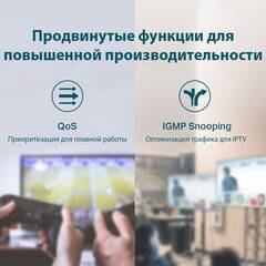 TP-Link TL-SG1005LP - 5-портовый гигабитный настольный коммутатор с 4 портами PoE+