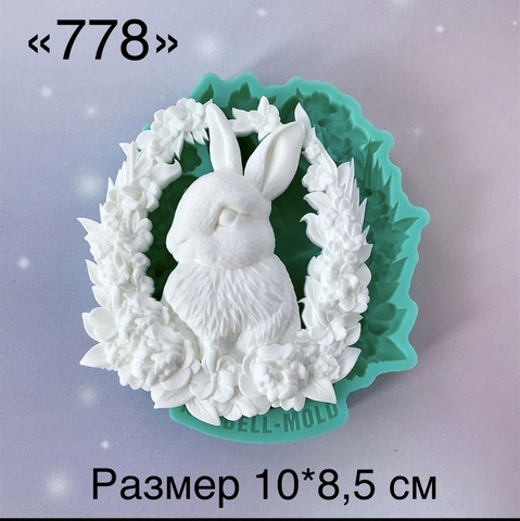 молд 