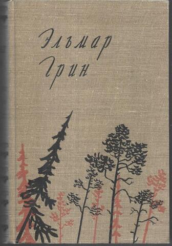 Ветер с юга. Другой путь. Рассказы